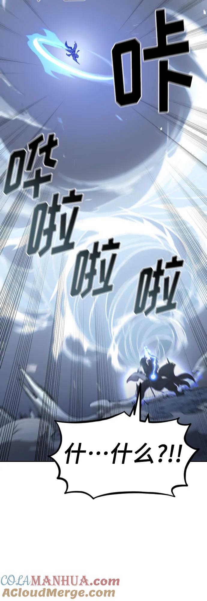 《剑尊归来》第81话 第55页