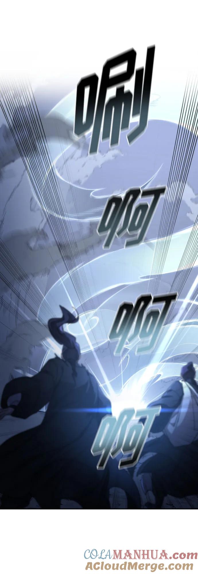 《剑尊归来》第81话 第40页