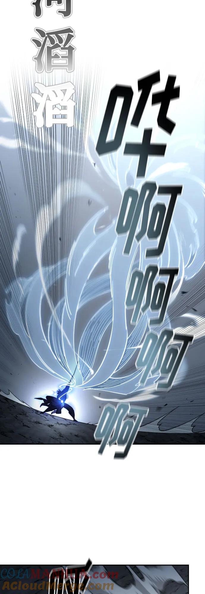 《剑尊归来》第81话 第49页