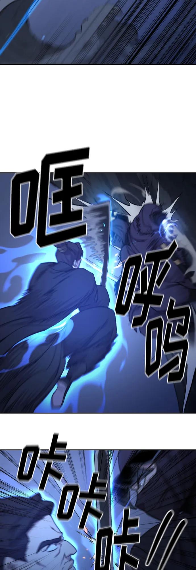 《剑尊归来》第81话 第29页