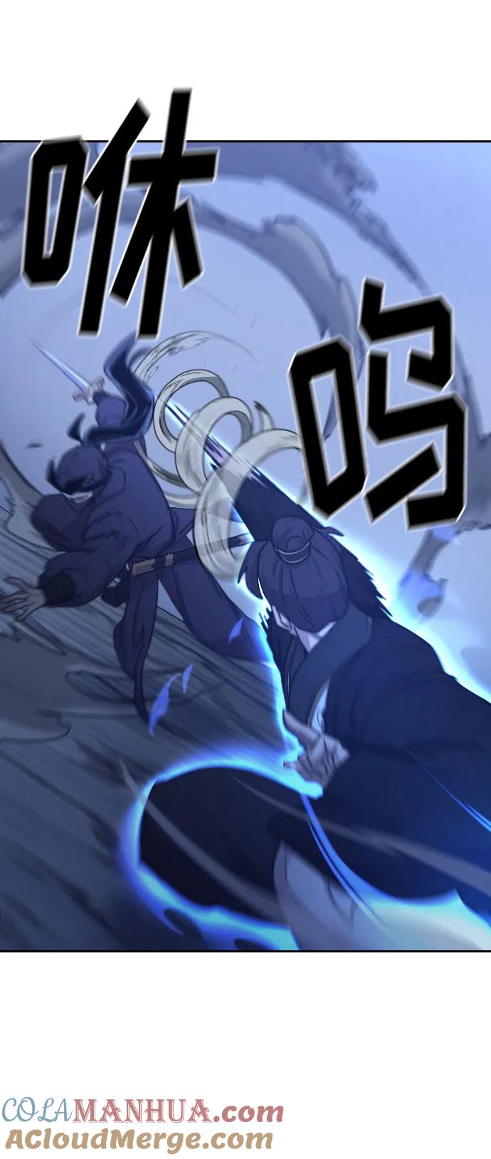 《剑尊归来》第81话 第34页