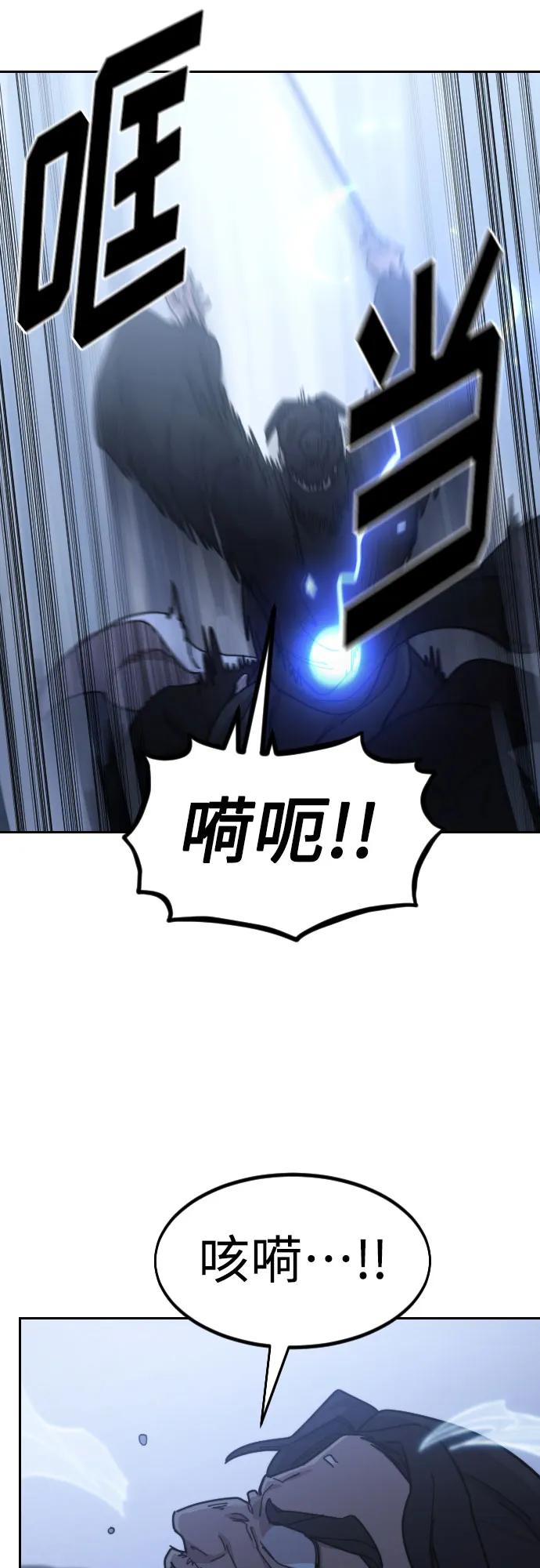 《剑尊归来》第81话 第56页