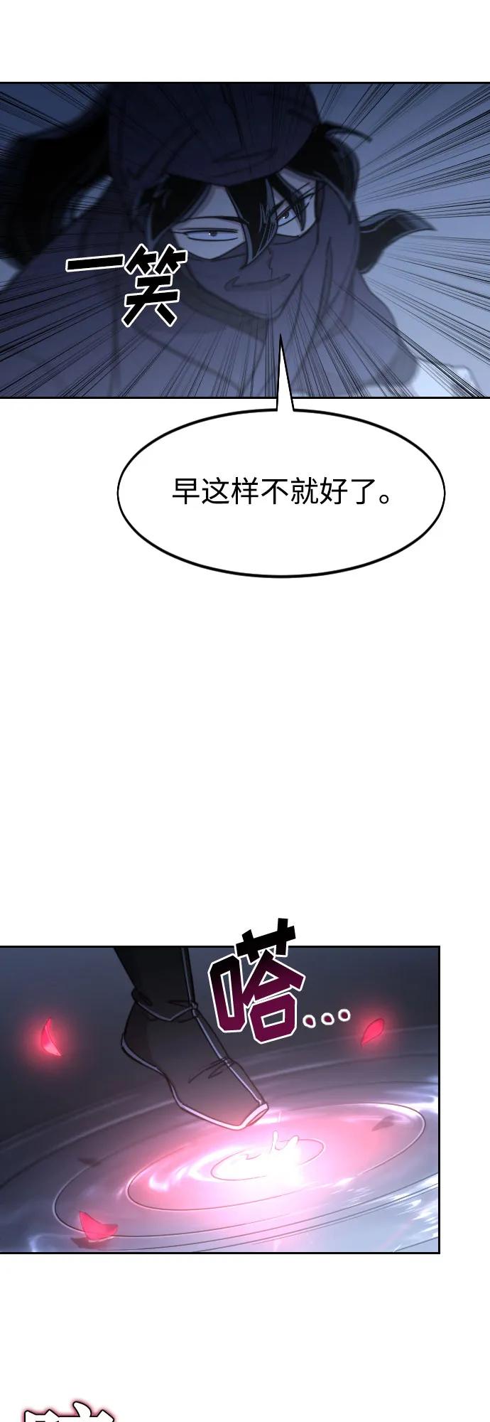 《剑尊归来》第82话 第15页