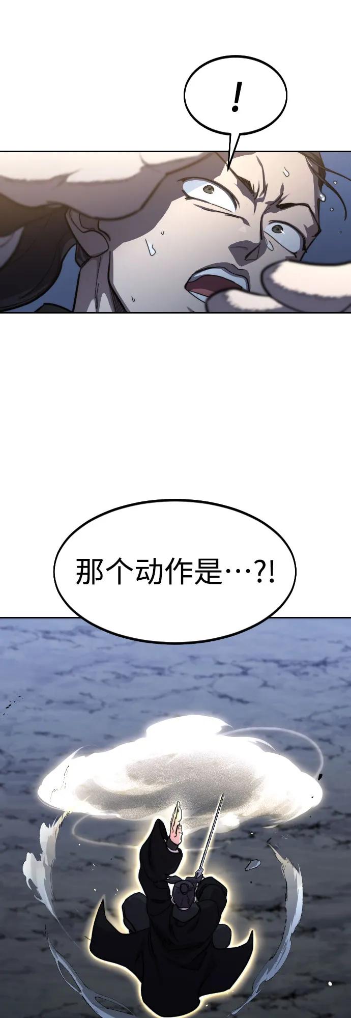 《剑尊归来》第82话 第35页