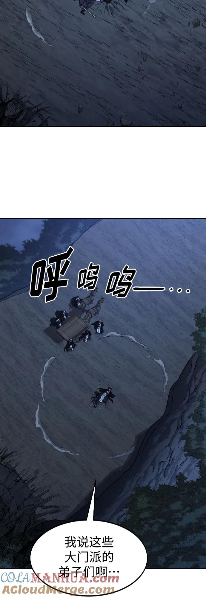 《剑尊归来》第82话 第61页