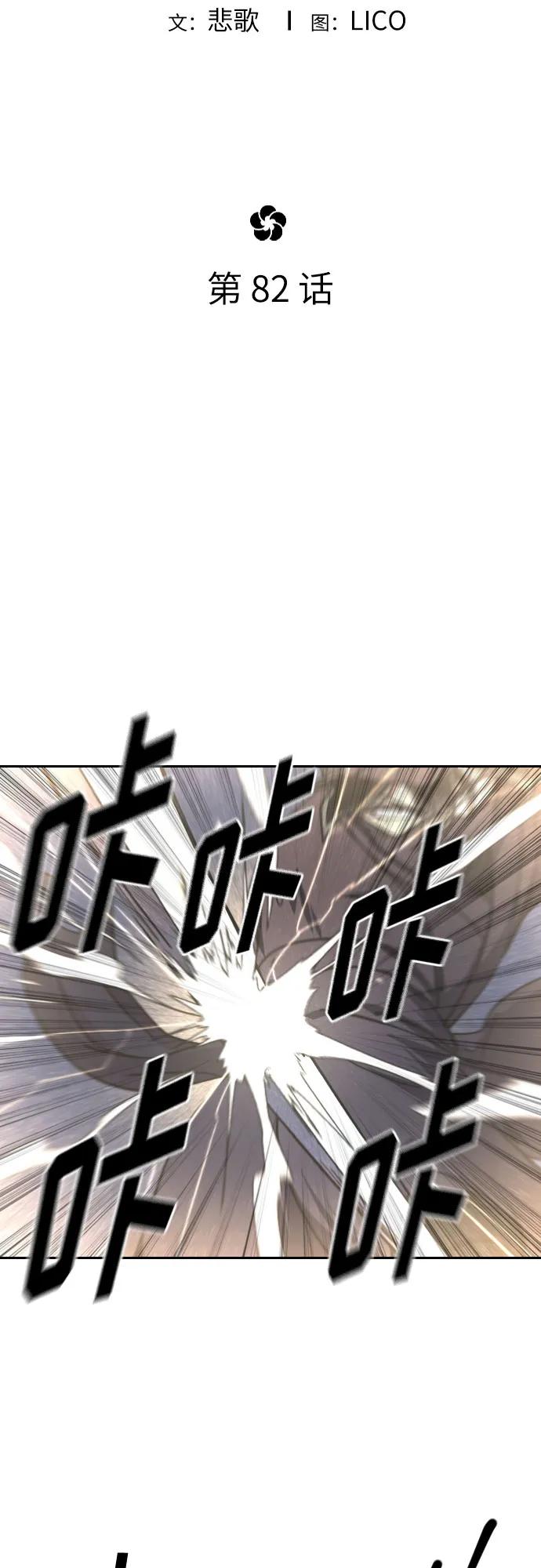 《剑尊归来》第82话 第42页