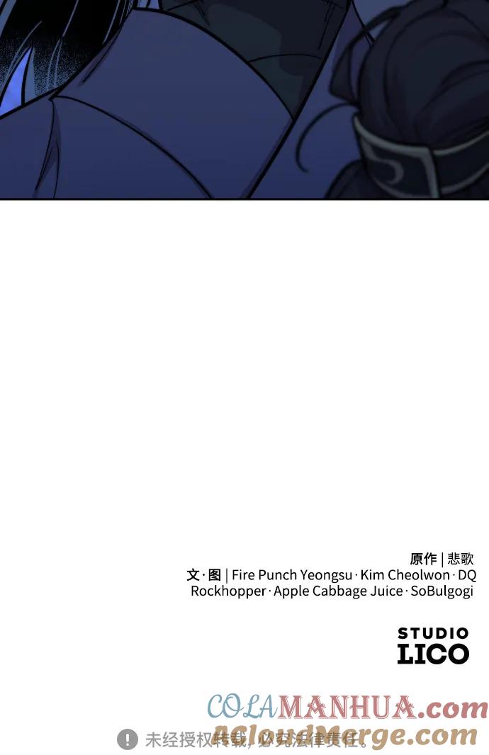 《剑尊归来》第82话 第82页