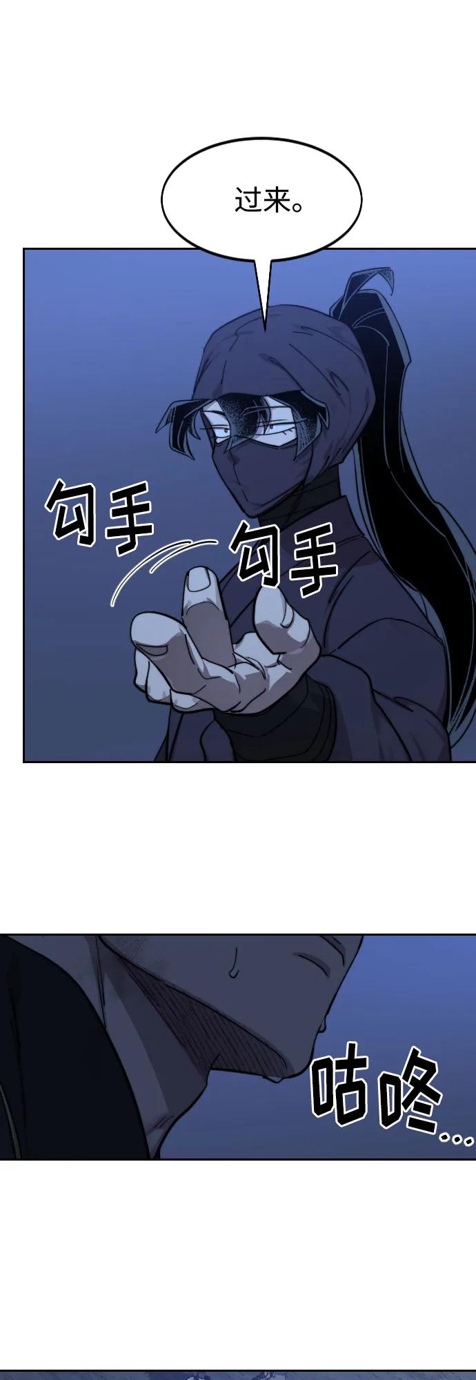 《剑尊归来》第82话 第66页