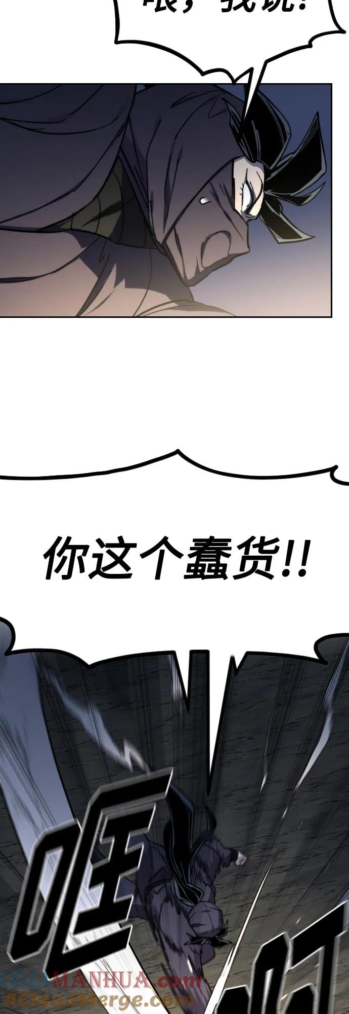 《剑尊归来》第82话 第40页