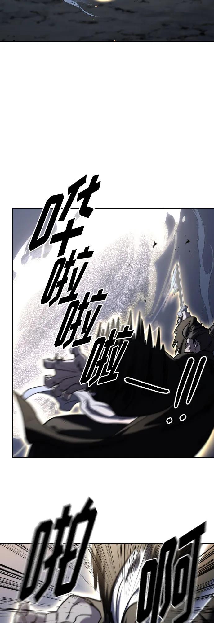 《剑尊归来》第82话 第36页