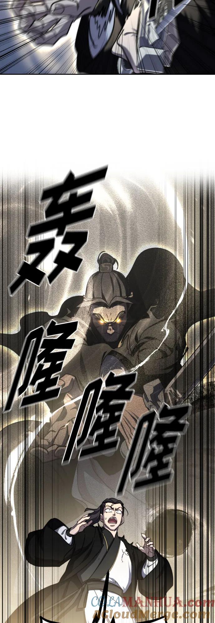 《剑尊归来》第82话 第37页