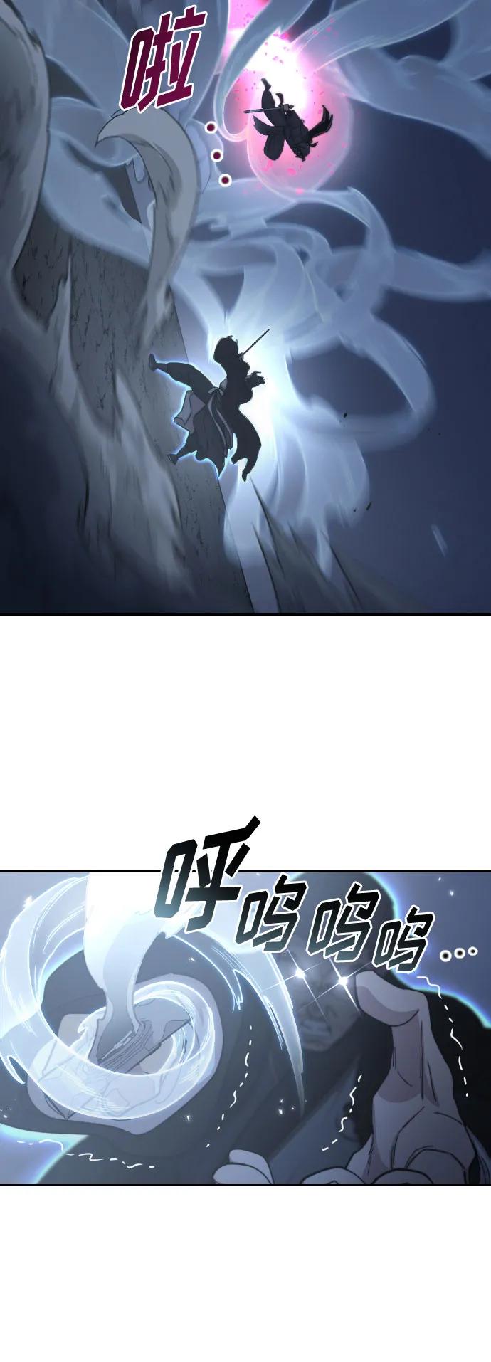 《剑尊归来》第82话 第18页