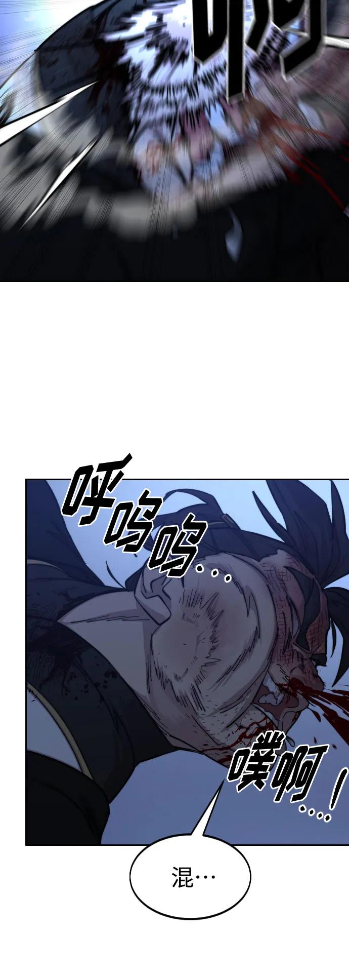 《剑尊归来》第82话 第59页