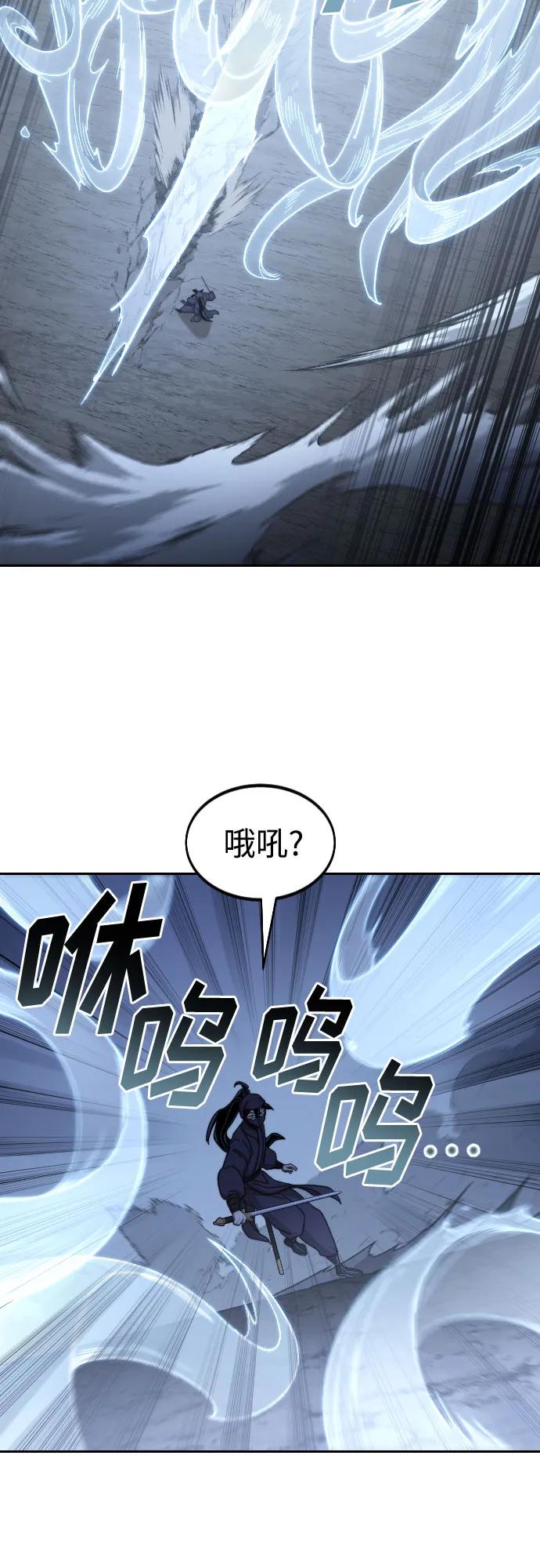 《剑尊归来》第82话 第14页