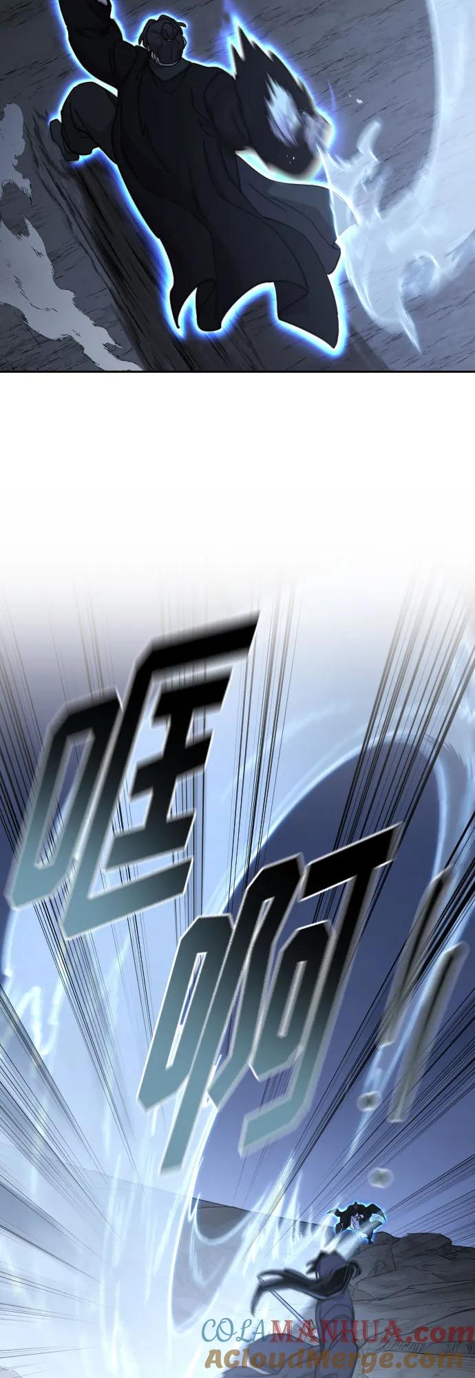 《剑尊归来》第82话 第10页