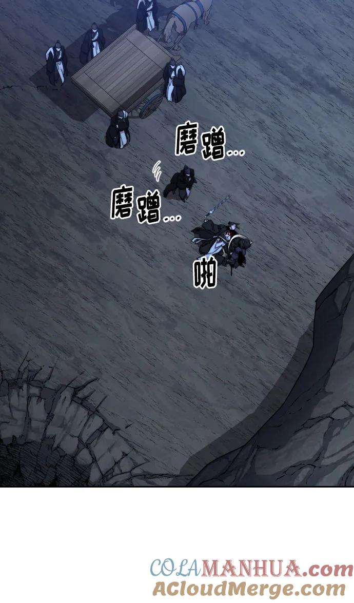 《剑尊归来》第82话 第67页