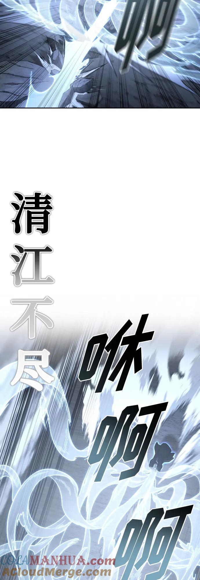 《剑尊归来》第82话 第13页