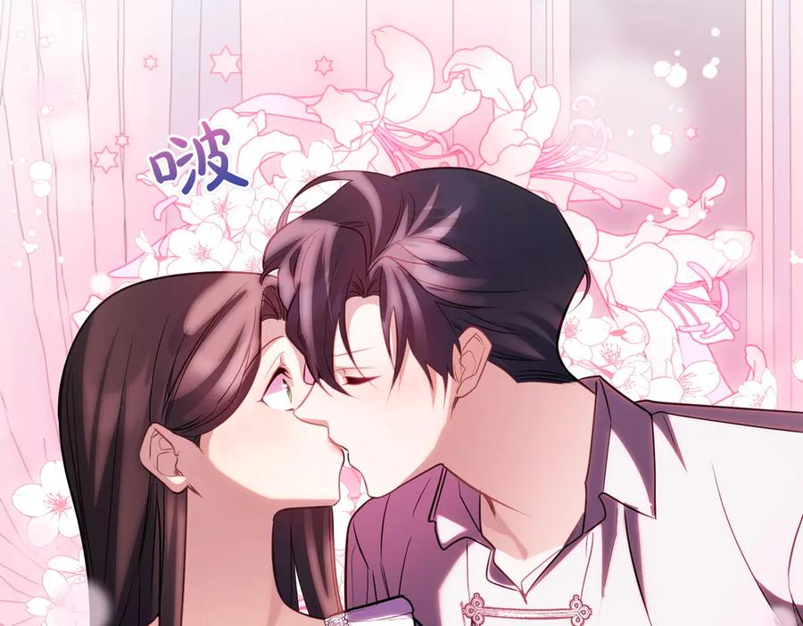 双胞胎姐姐的罢工宣言 第84话 不是真的 第198页