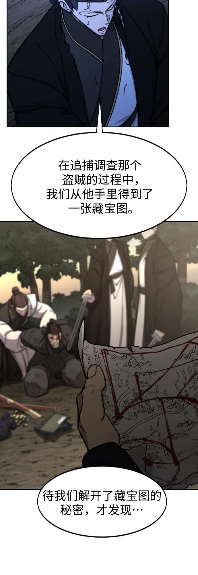 《剑尊归来》第83话 第6页