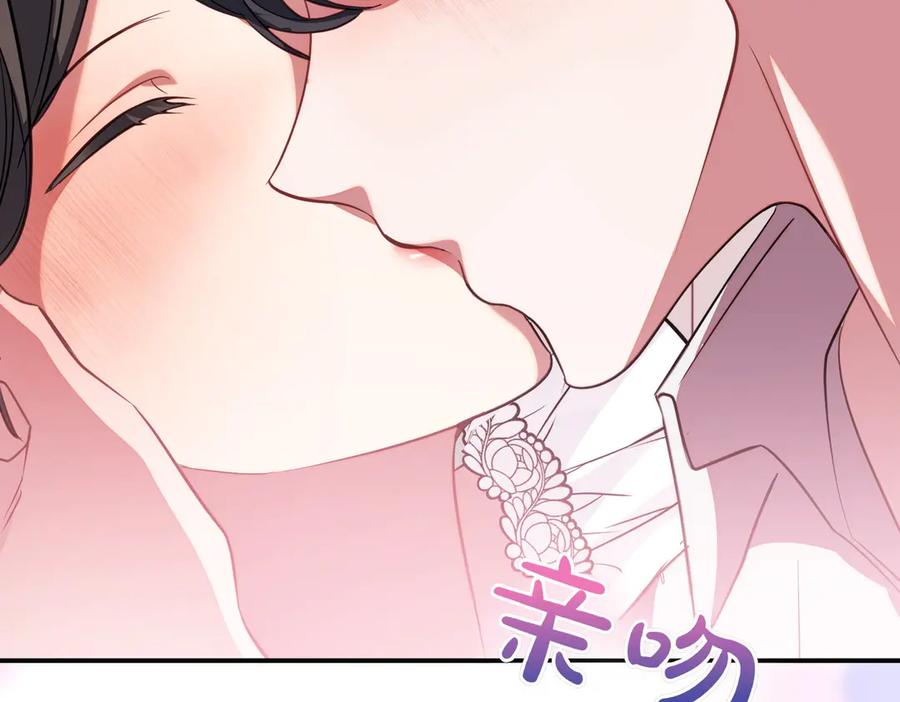 双胞胎姐姐的罢工宣言 第84话 不是真的 第202页