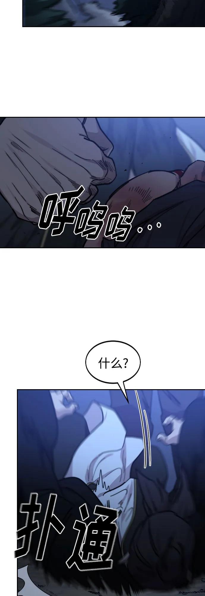 《剑尊归来》第83话 第36页
