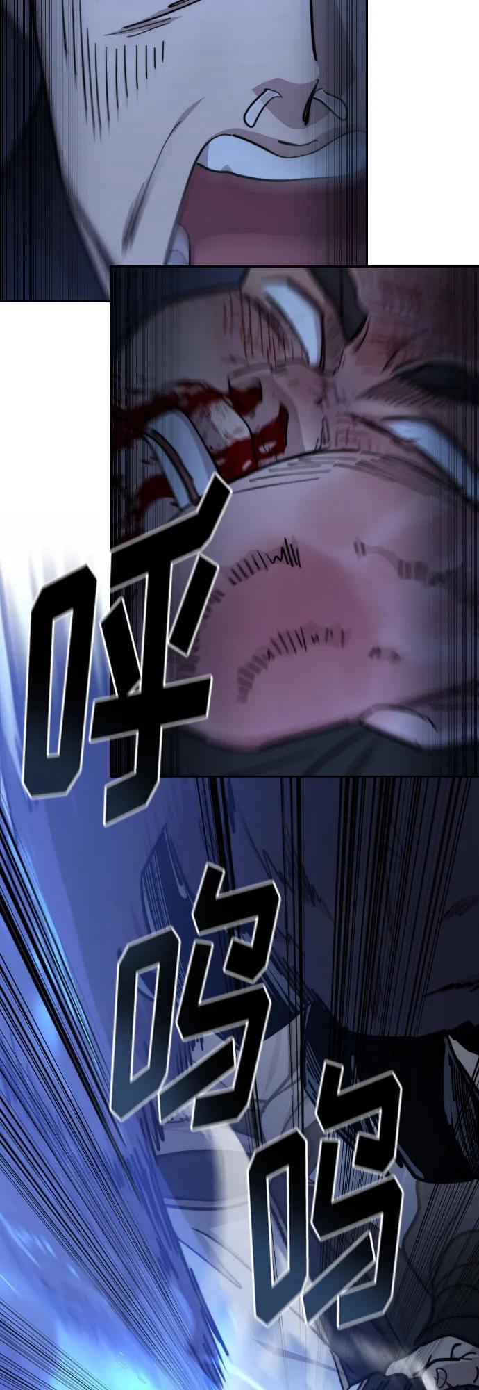 《剑尊归来》第83话 第33页