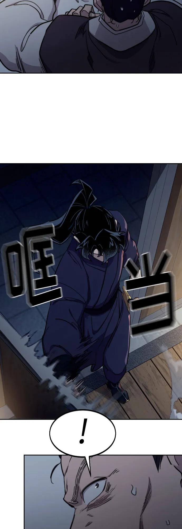 《剑尊归来》第84话 第74页