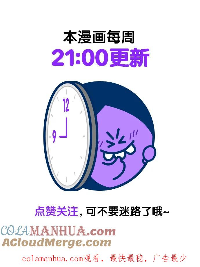 《剑尊归来》第84话 第82页