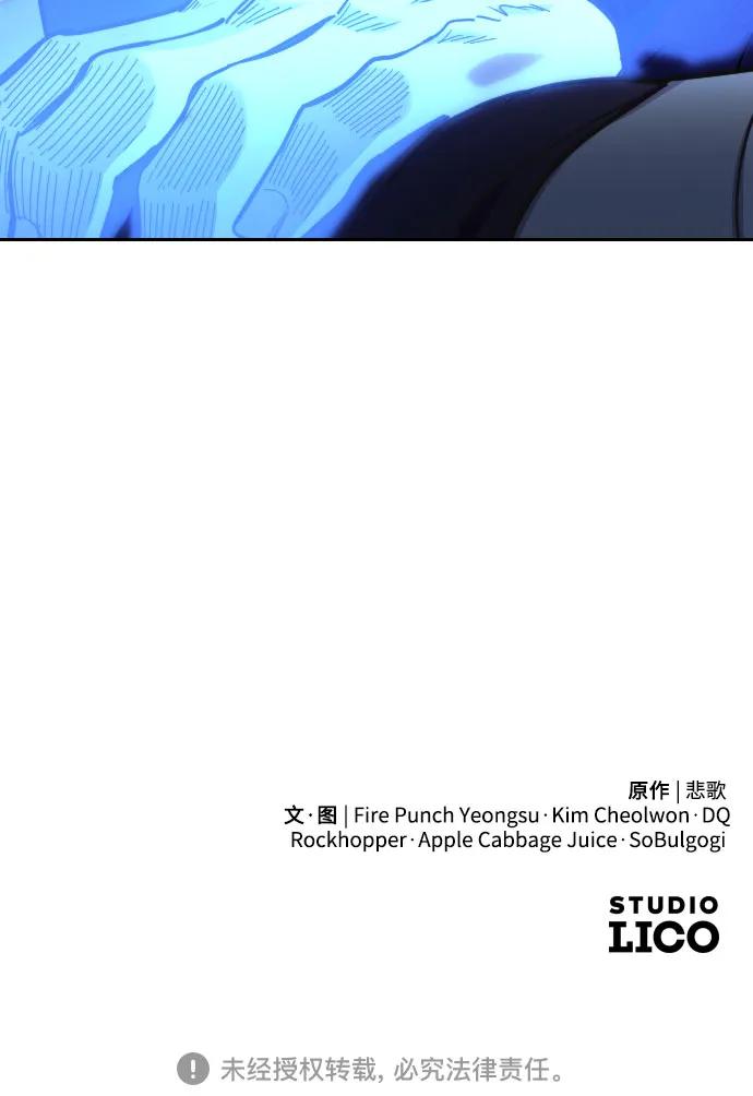 《剑尊归来》第84话 第81页