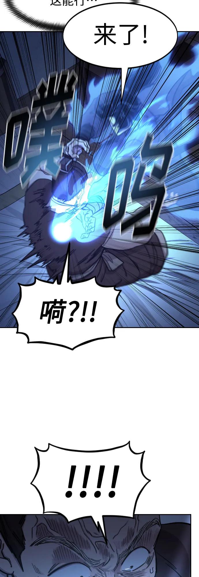 《剑尊归来》第85话 第24页