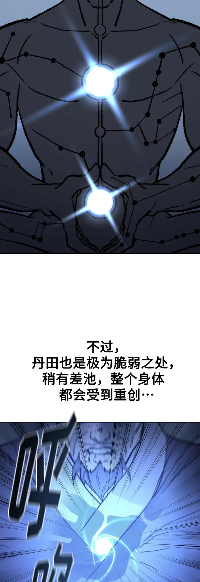 《剑尊归来》第85话 第26页
