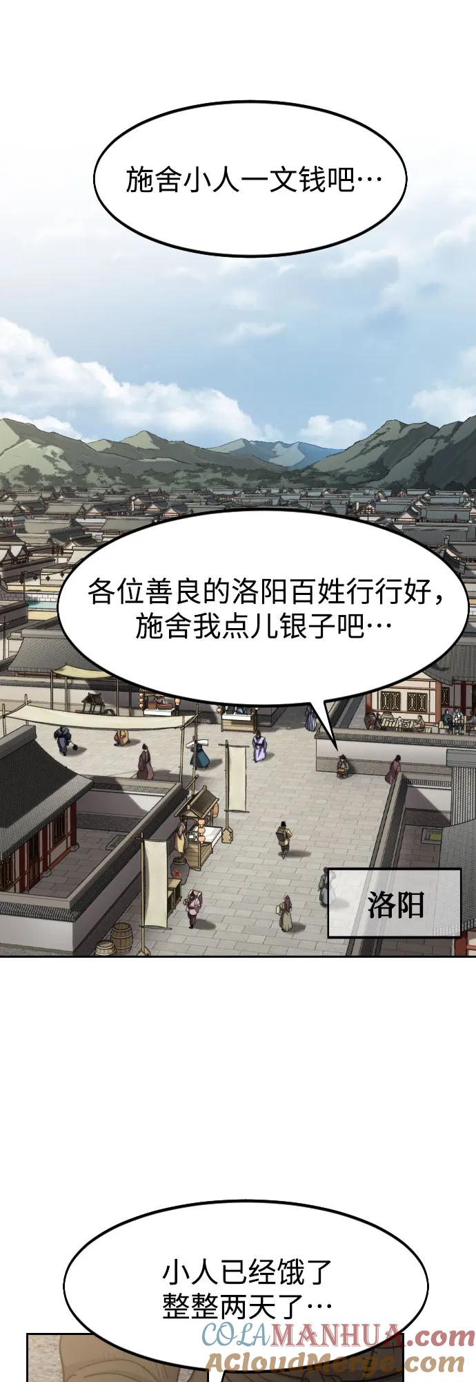 《剑尊归来》第86话 第61页