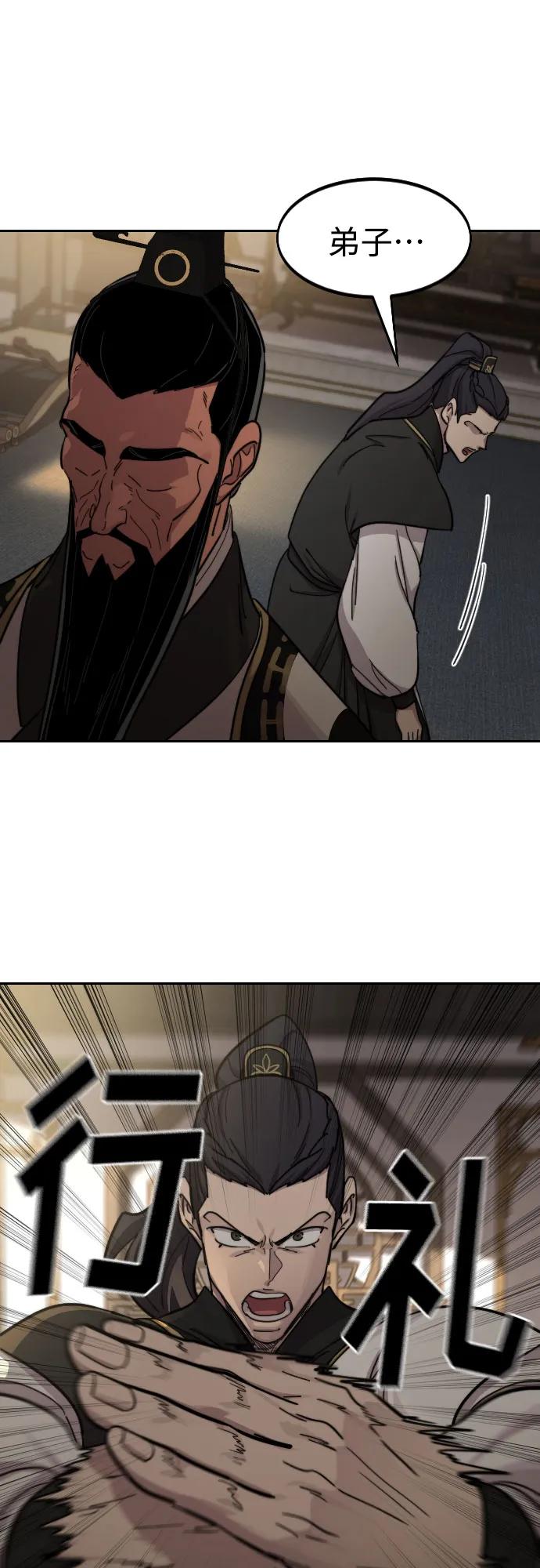 《剑尊归来》第86话 第59页