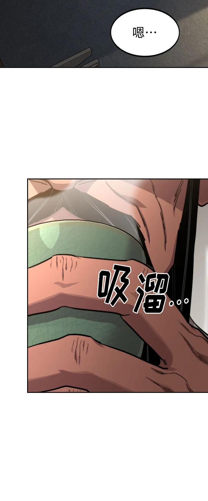 《剑尊归来》第86话 第33页