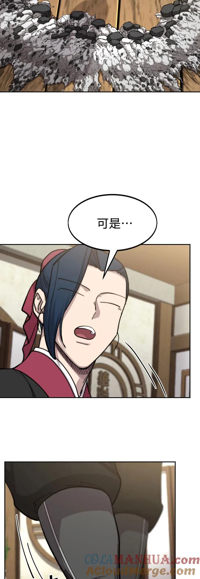 《剑尊归来》第86话 第19页