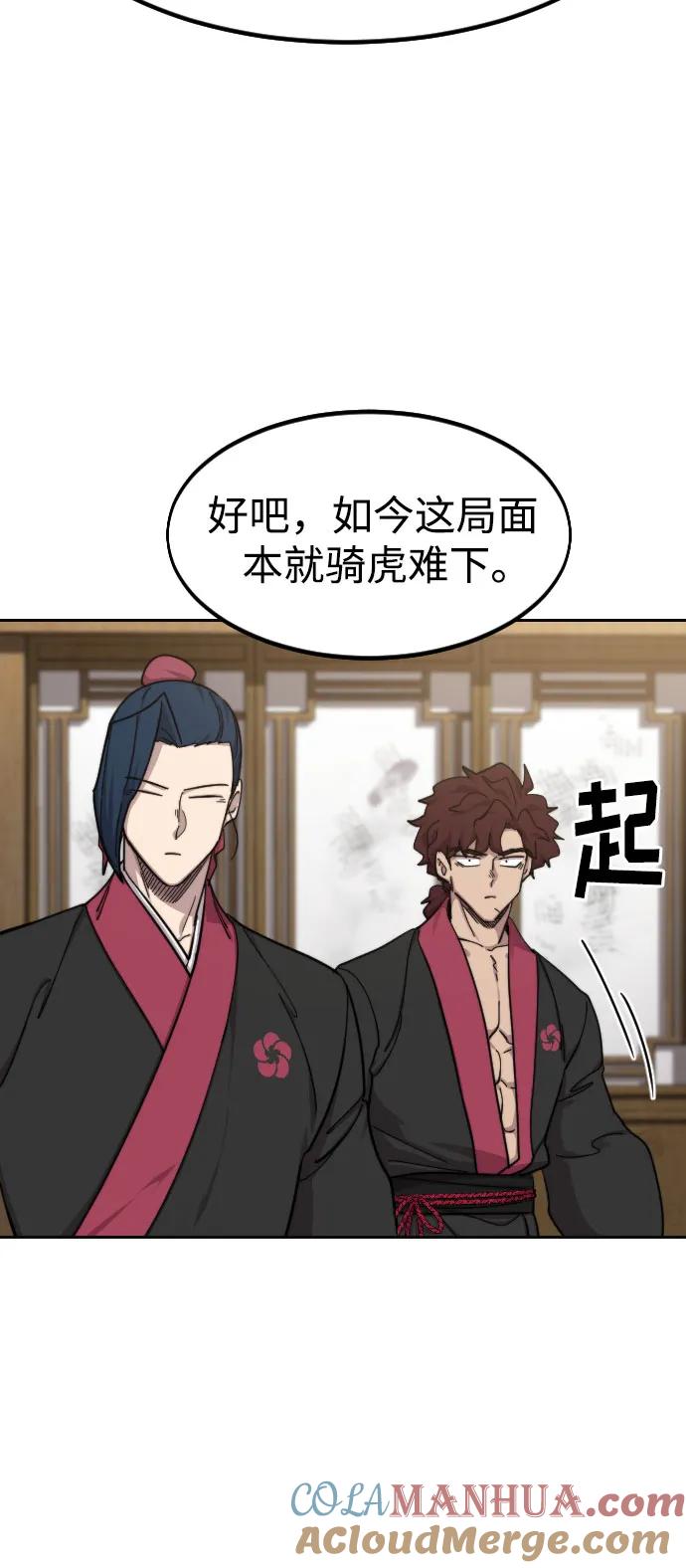 《剑尊归来》第86话 第25页