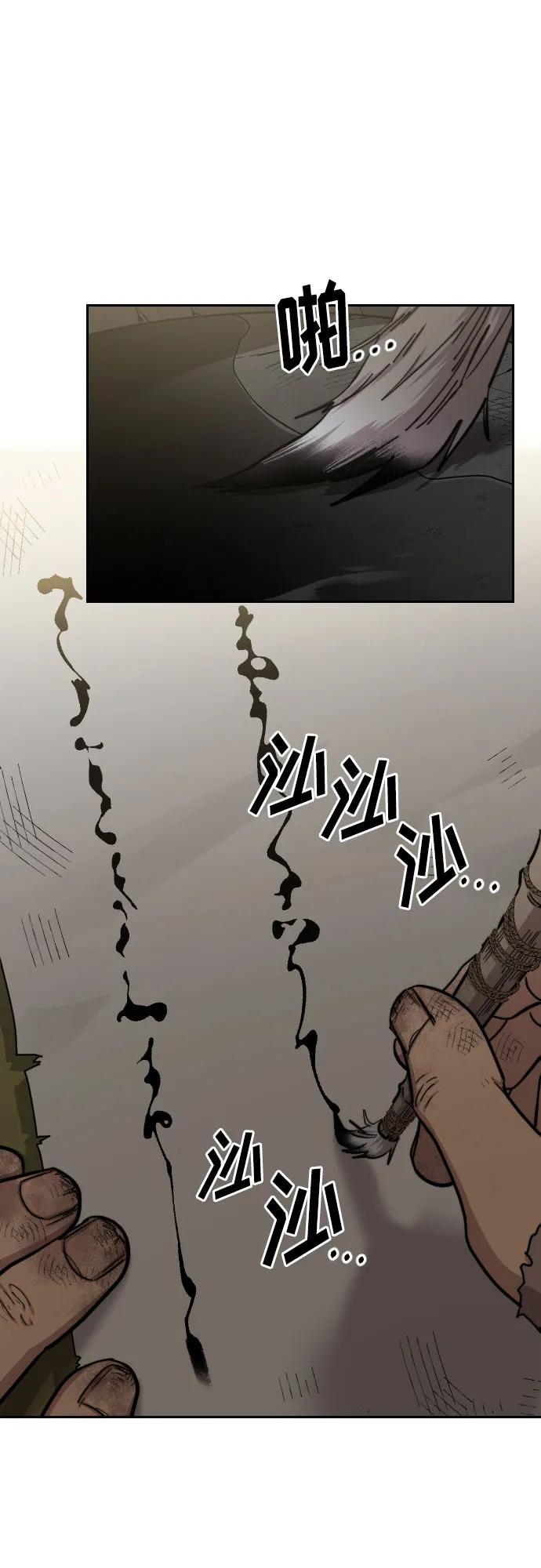 《剑尊归来》第86话 第68页