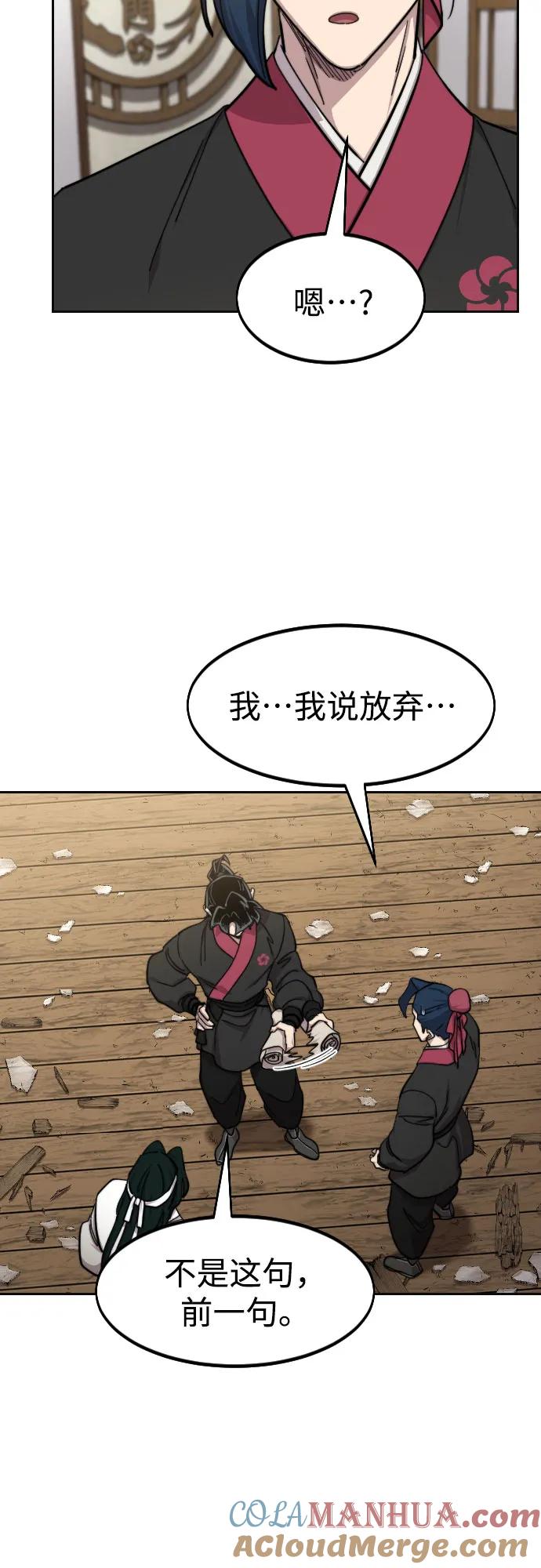 《剑尊归来》第86话 第7页