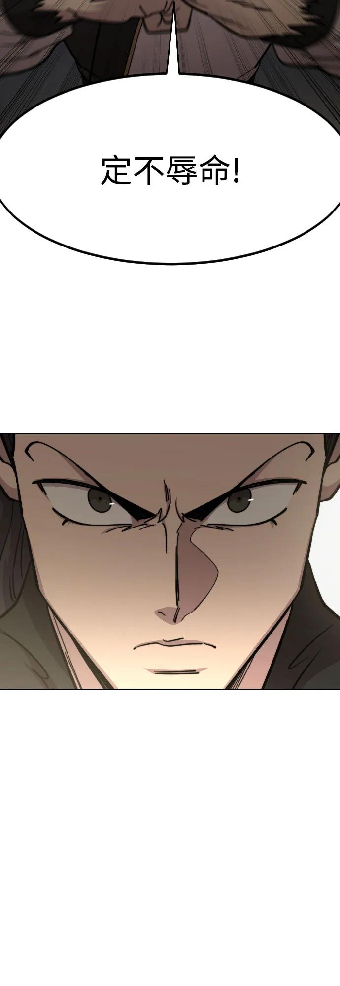 《剑尊归来》第86话 第60页