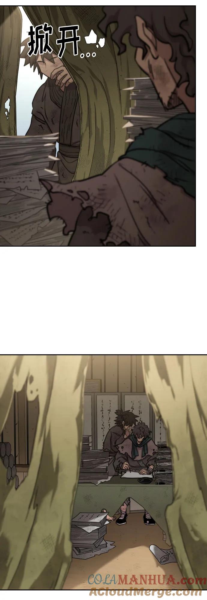 《剑尊归来》第86话 第67页
