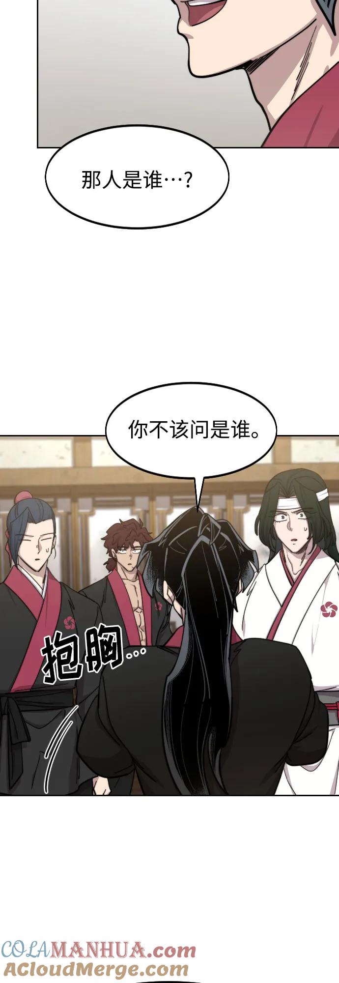 《剑尊归来》第86话 第28页