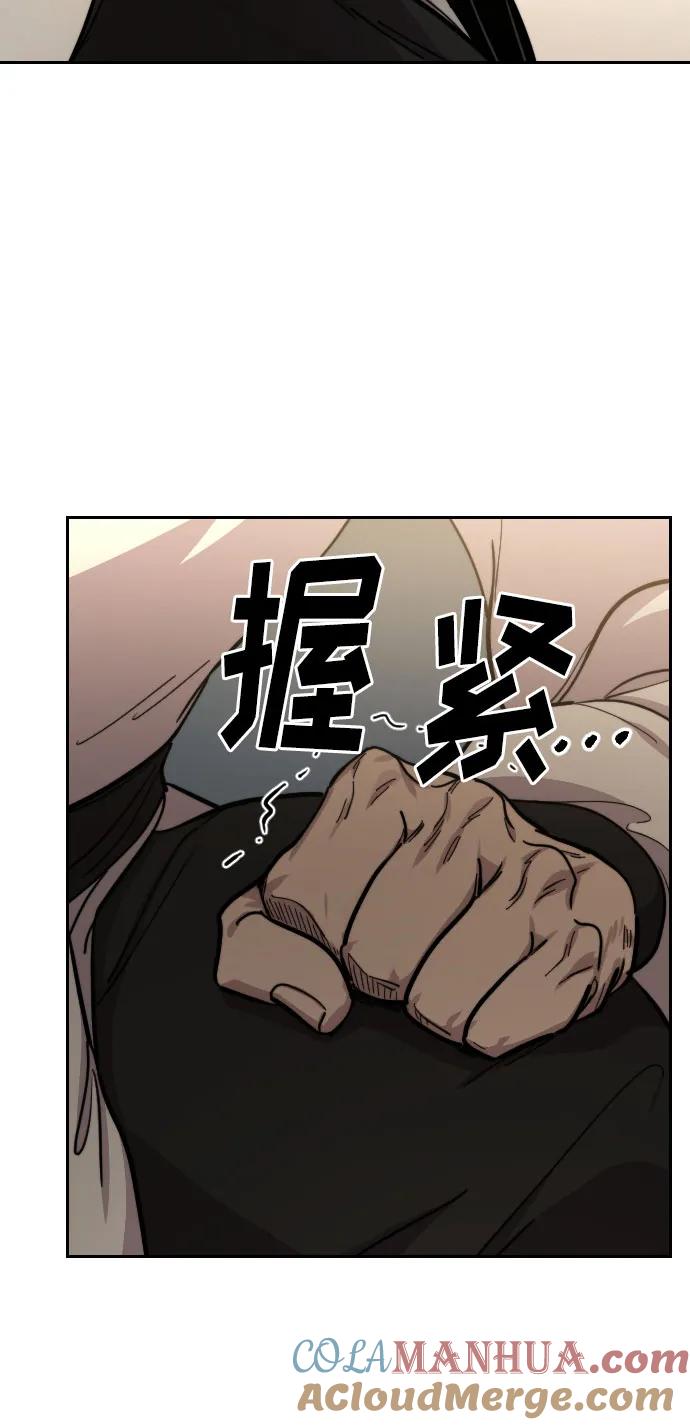 《剑尊归来》第86话 第58页