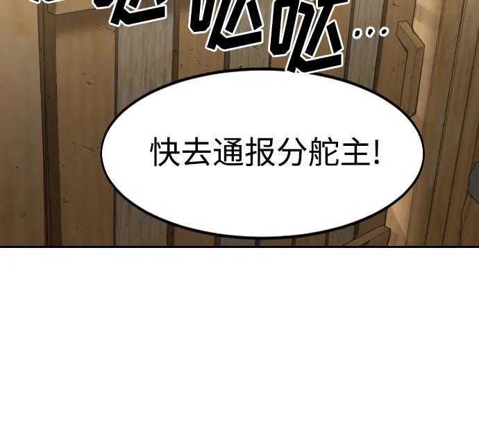 《剑尊归来》第87话 第17页