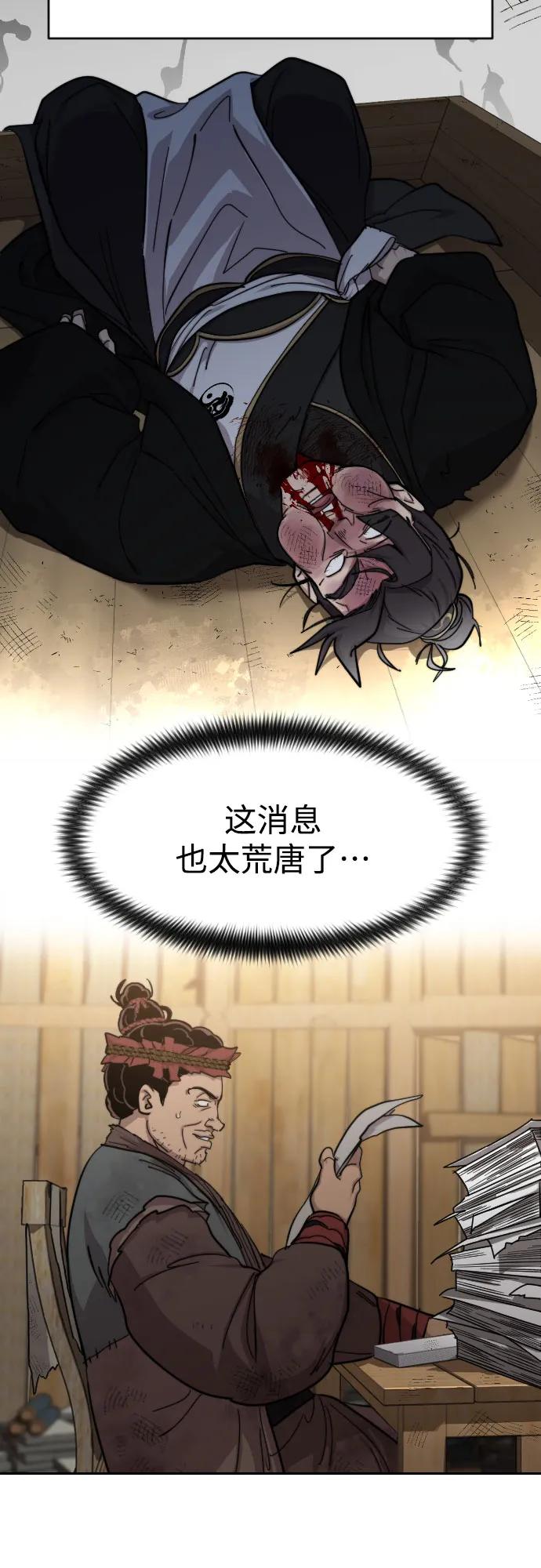 《剑尊归来》第87话 第15页