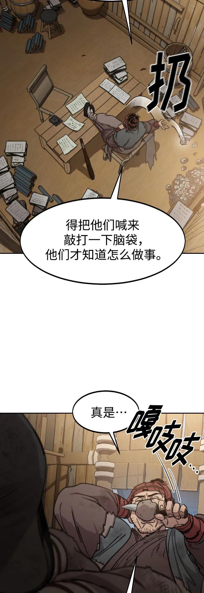 《剑尊归来》第87话 第3页