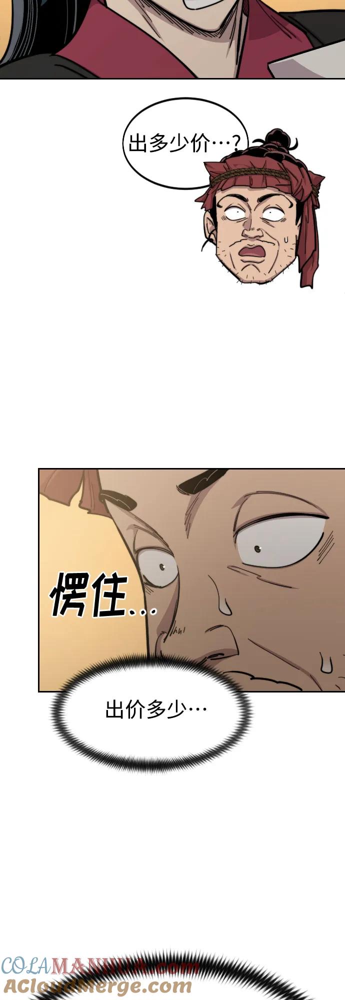 《剑尊归来》第87话 第55页