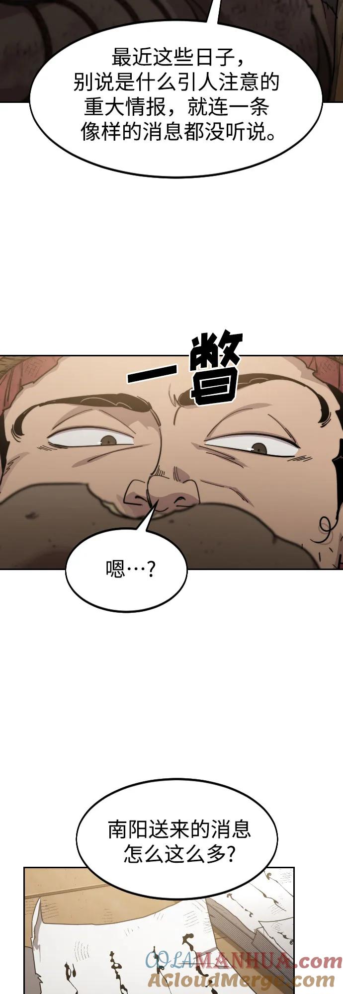 《剑尊归来》第87话 第4页