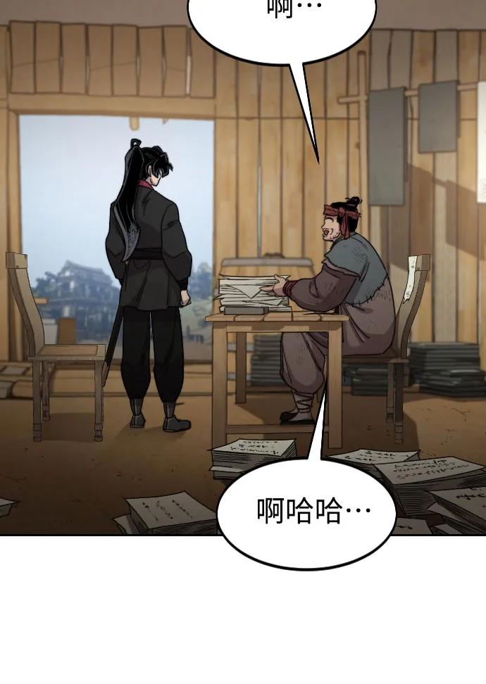 《剑尊归来》第87话 第42页