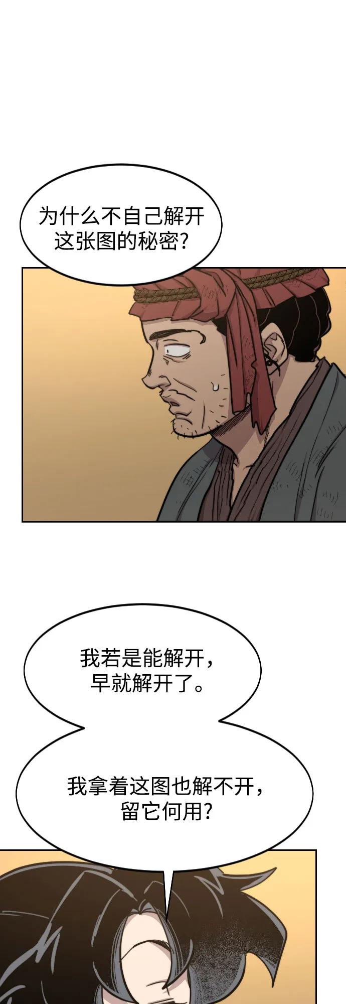 《剑尊归来》第87话 第59页