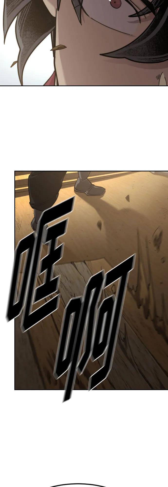 《剑尊归来》第87话 第20页